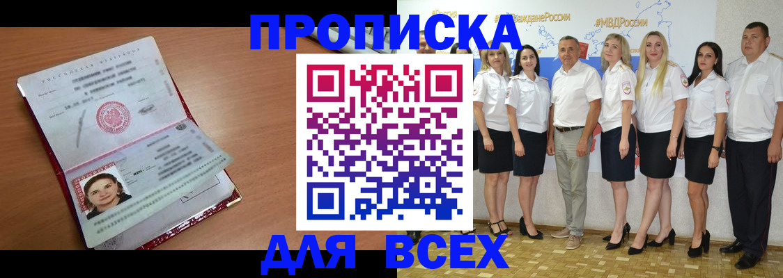 временная регистрация госуслуги в Ахтубинске